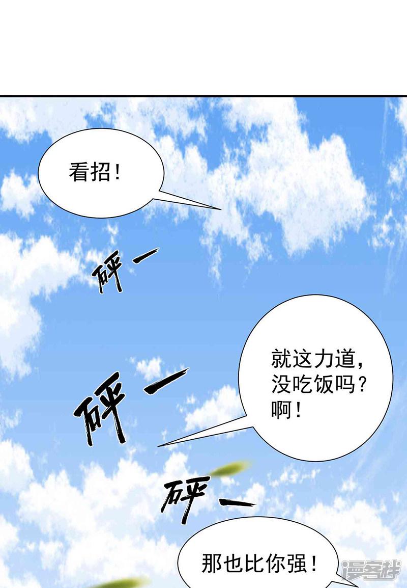 第210话 遇害-5