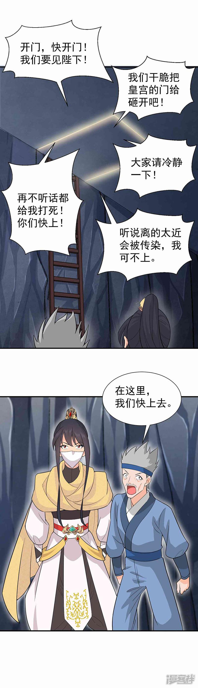 第213话 李家村-19