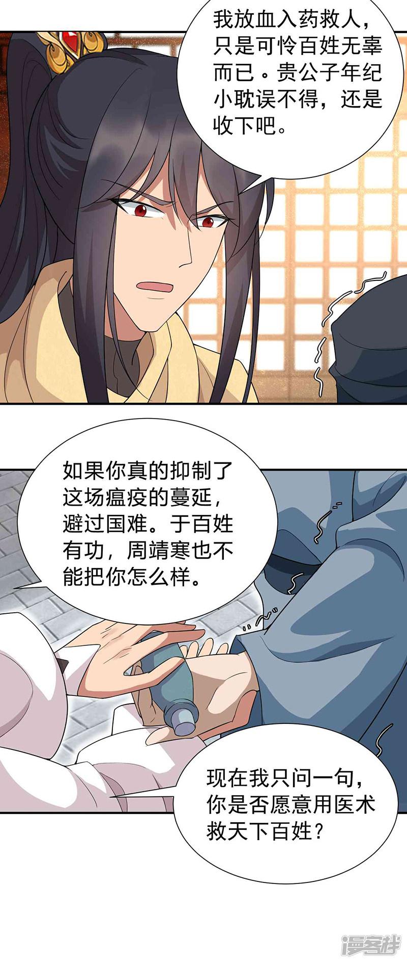 第215话 神药-9