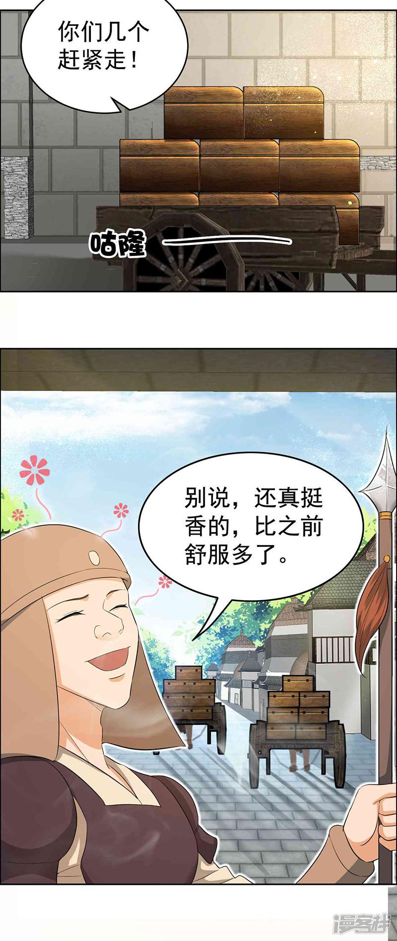 第216话 香气撩人-11