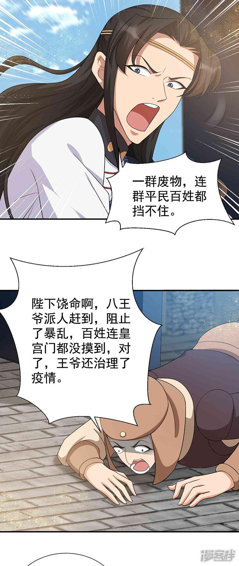 第218话 激烈-8