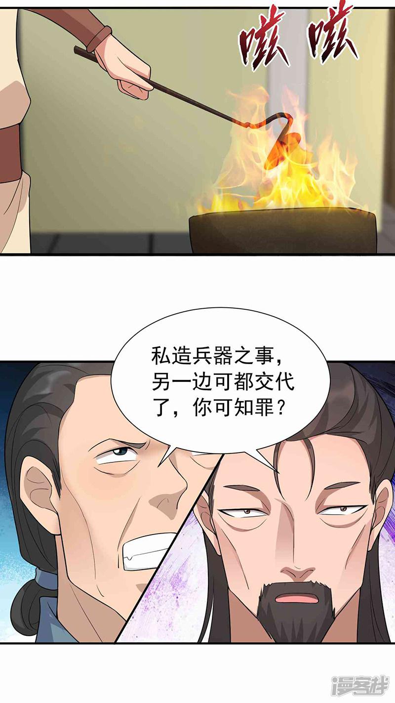 第220话 审讯-11