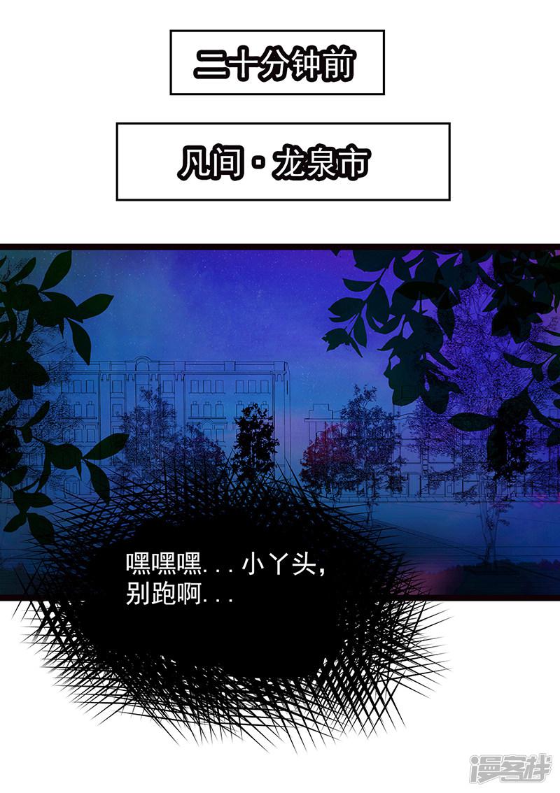 第1话 这次死定了？！-8