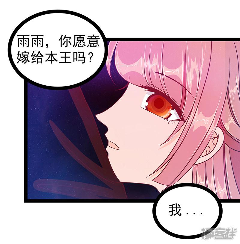 第28话 新婚夫妻的早晨？-1