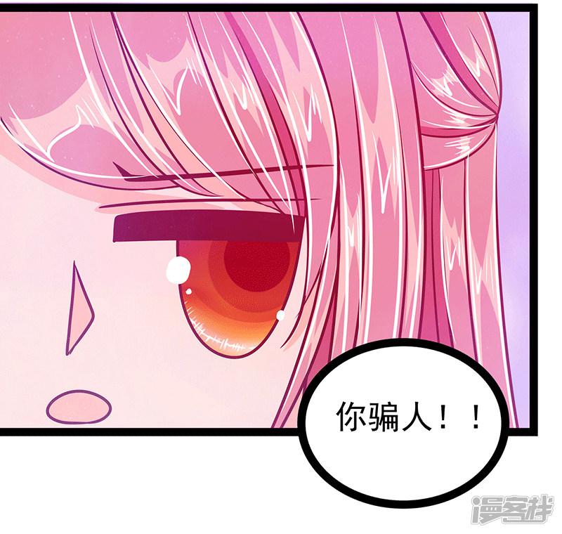 第28话 新婚夫妻的早晨？-28