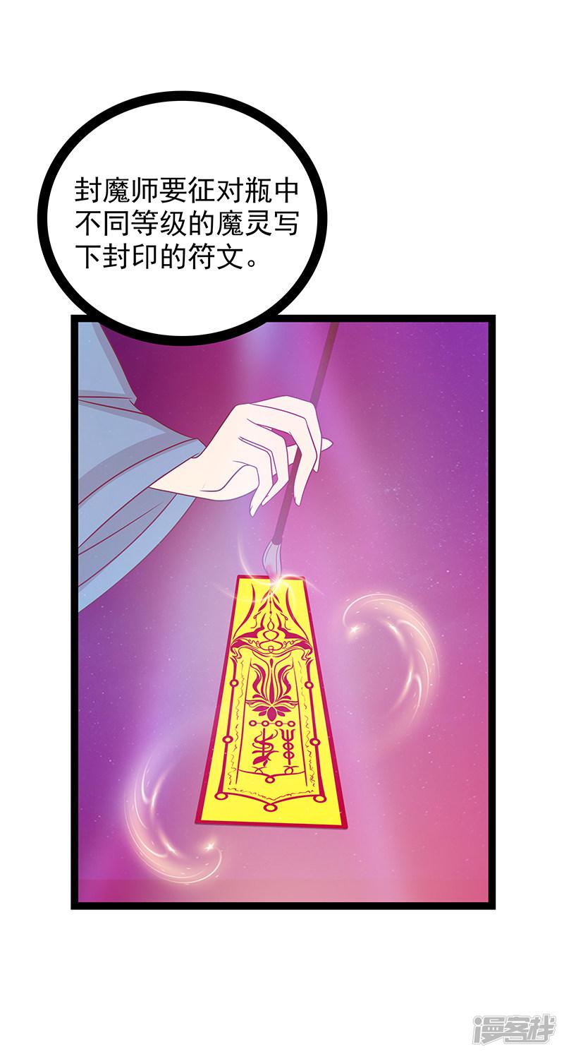 第35话 他不认识我了？!-6