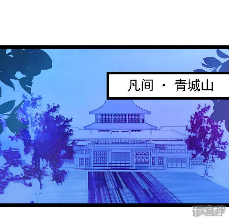 第36话 夜袭少女闺房？-2