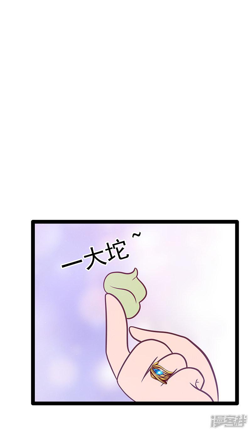 第36话 夜袭少女闺房？-5