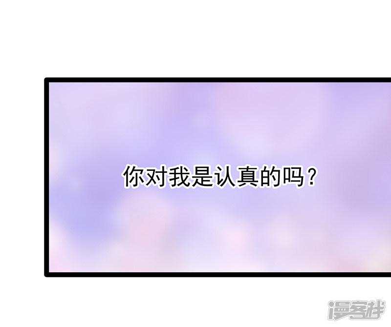 第37话 琉冥翃你到底玩什么？-20