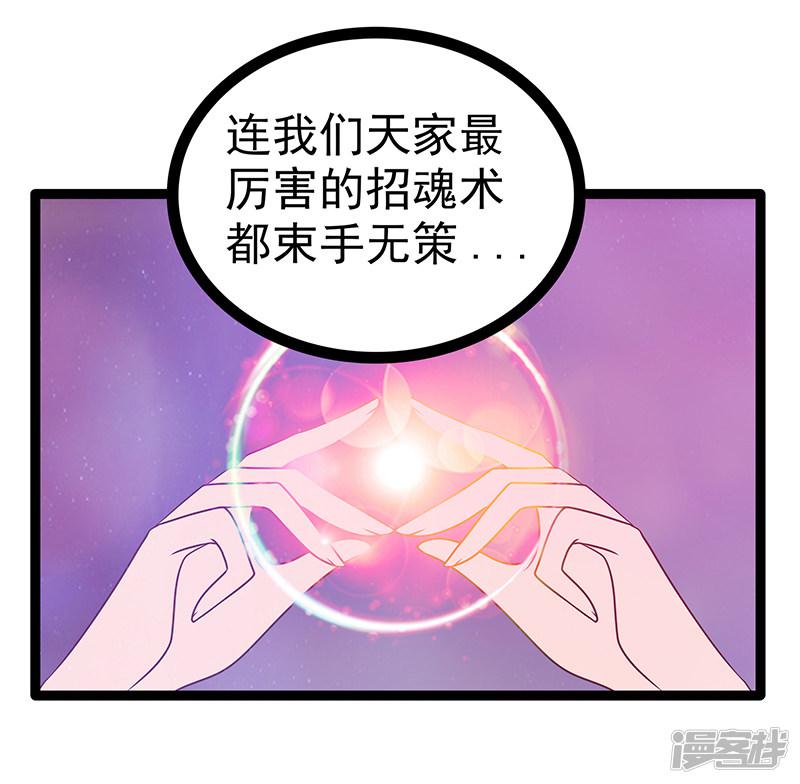 第38话 他的救命恩人是我爸？-18