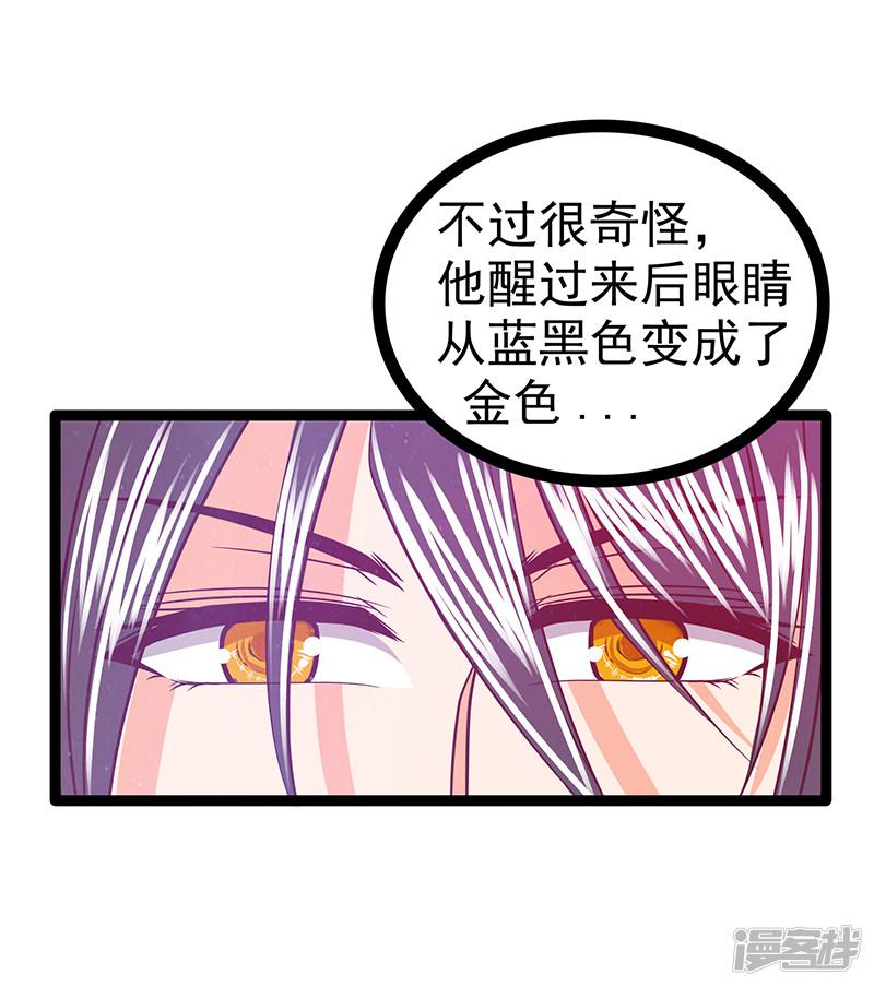 第38话 他的救命恩人是我爸？-19