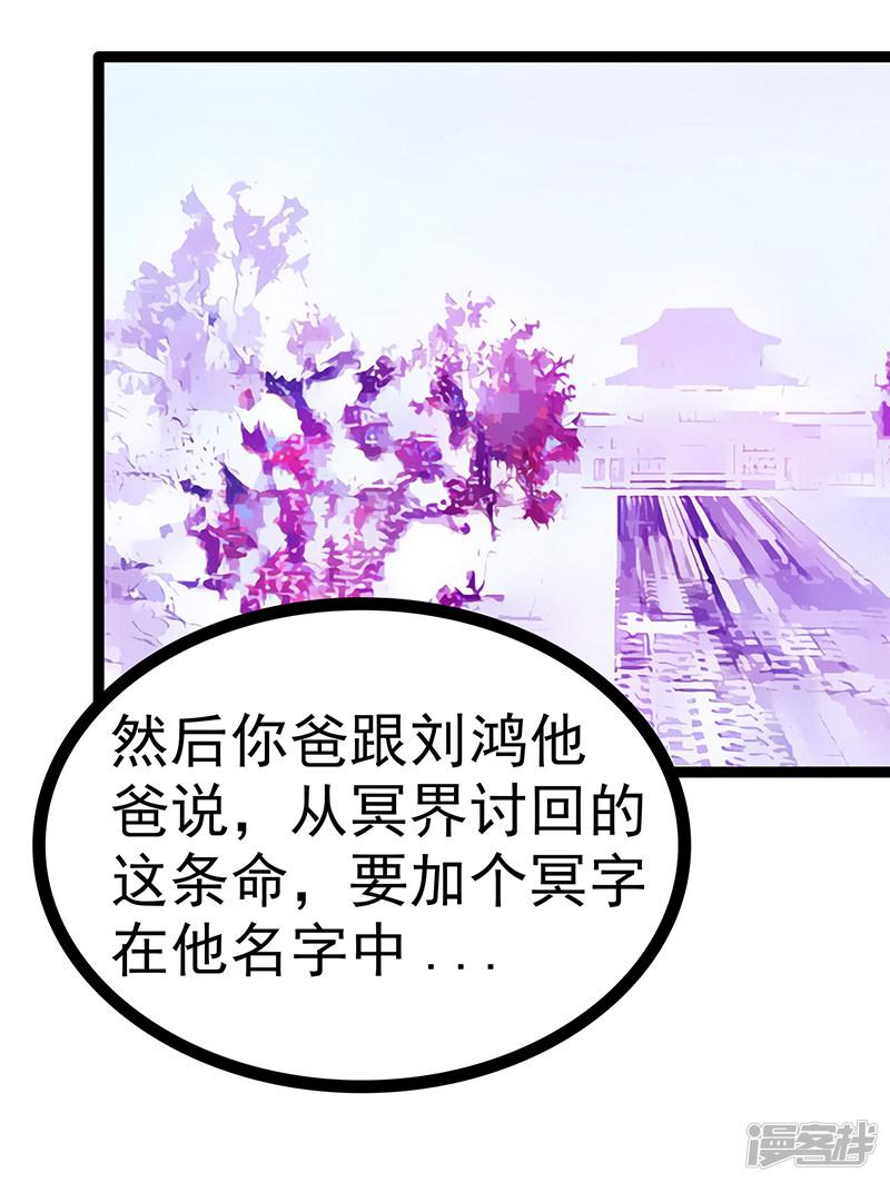 第38话 他的救命恩人是我爸？-23