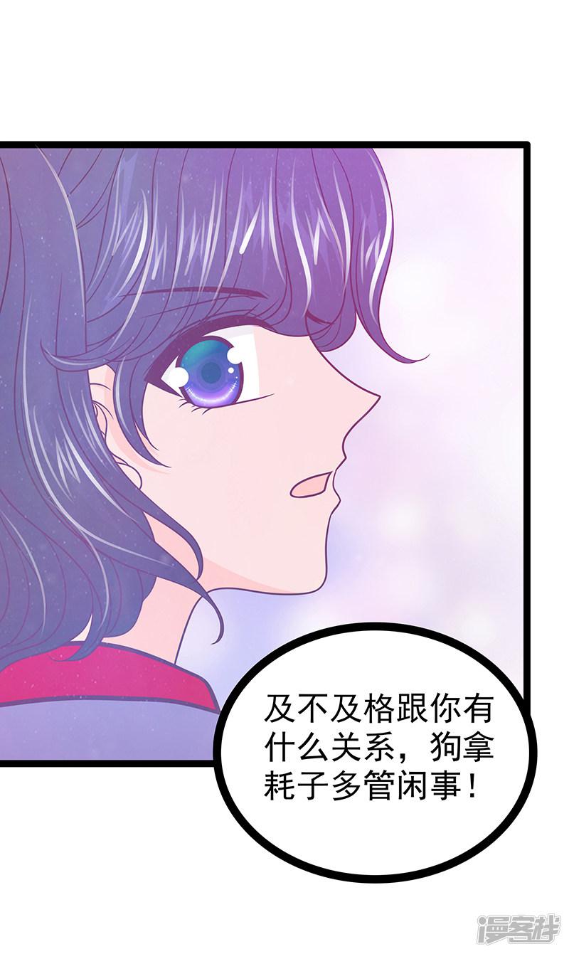 第39话 她想让我吃醋？-10