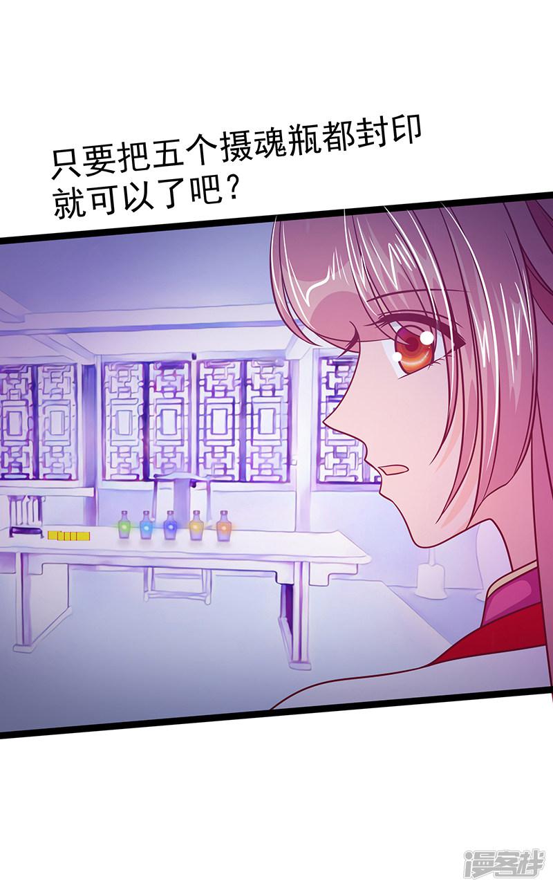 第39话 她想让我吃醋？-19