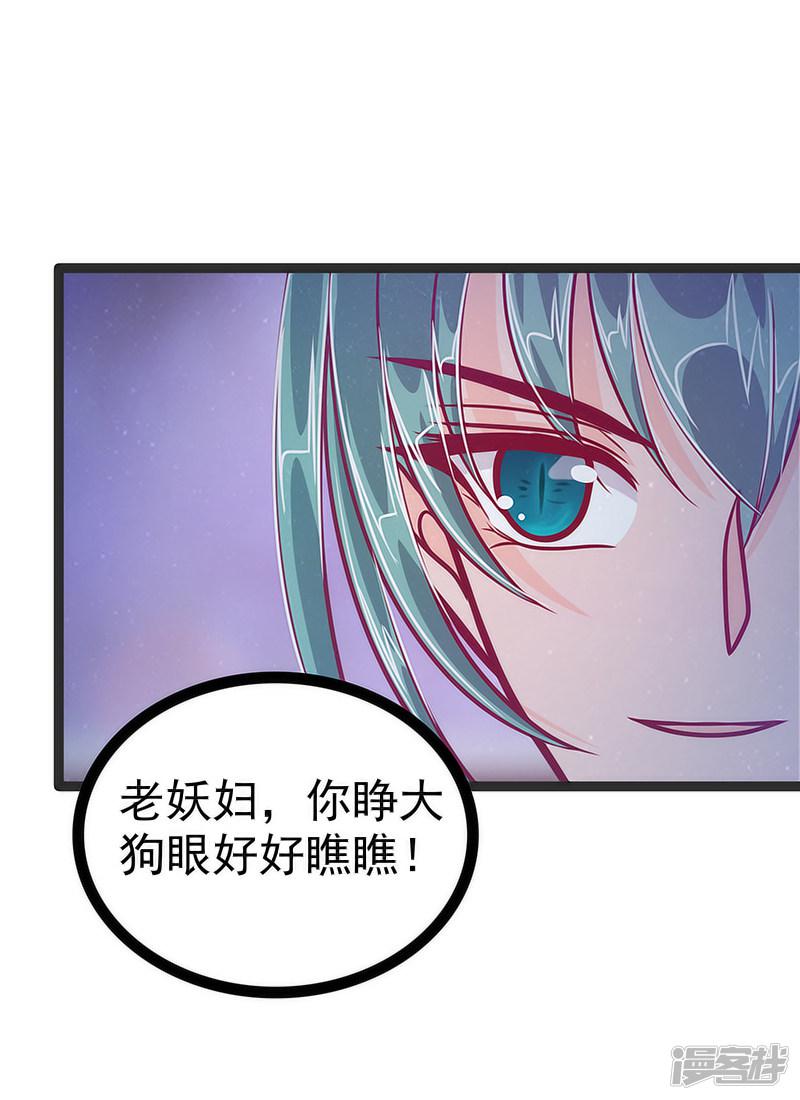 第48话 灵界神兵双刀落霞！-2