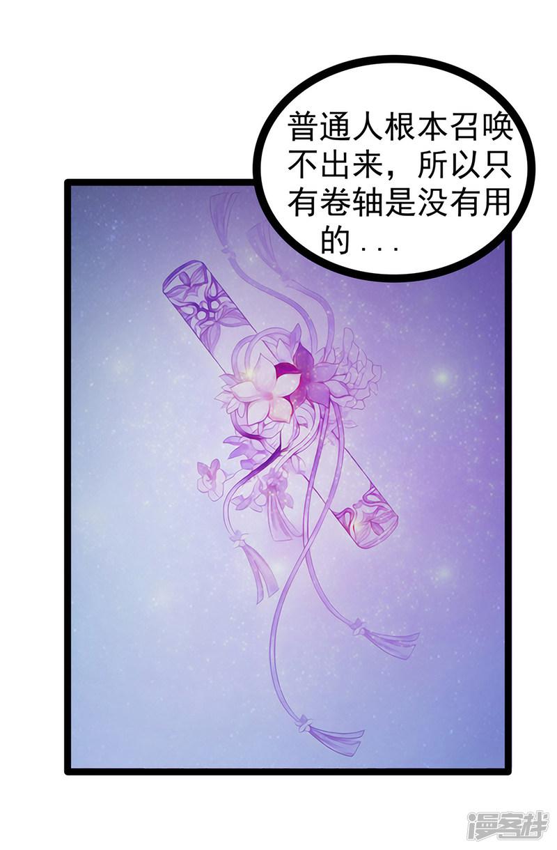 第53话 寻找圣袍！-4