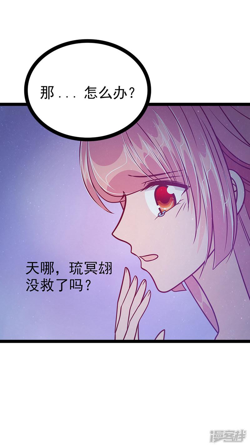 第53话 寻找圣袍！-5