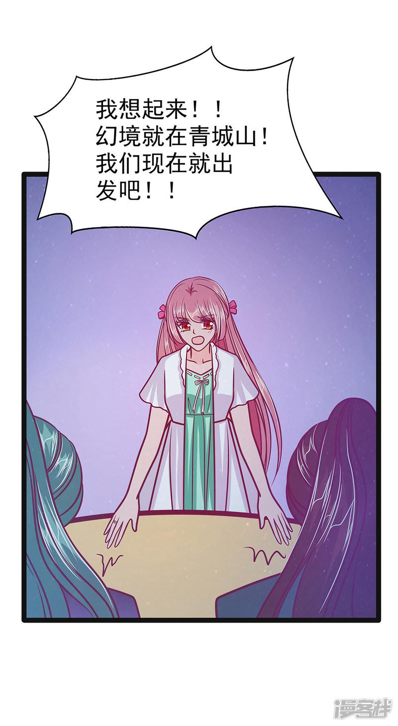 第53话 寻找圣袍！-19