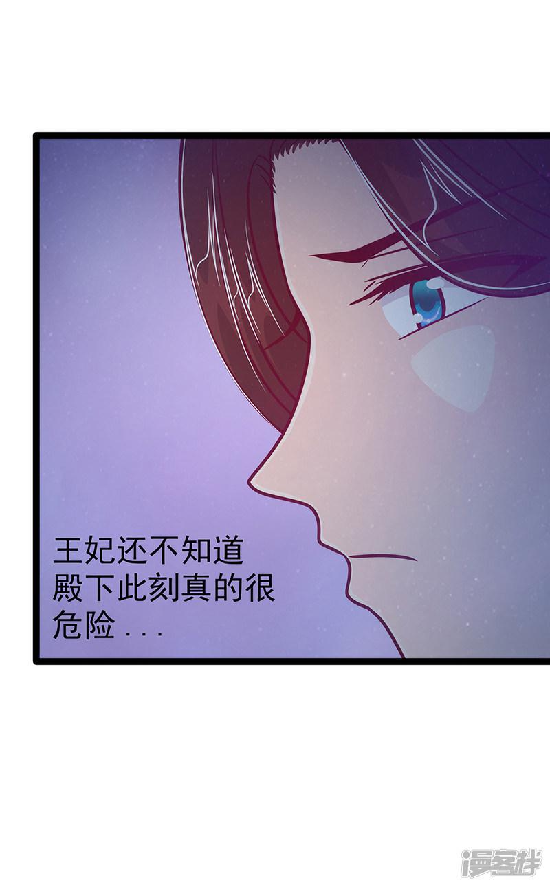 第53话 寻找圣袍！-30