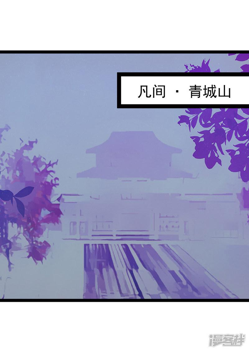 第54话 擅闯幻境者格杀勿论！-16