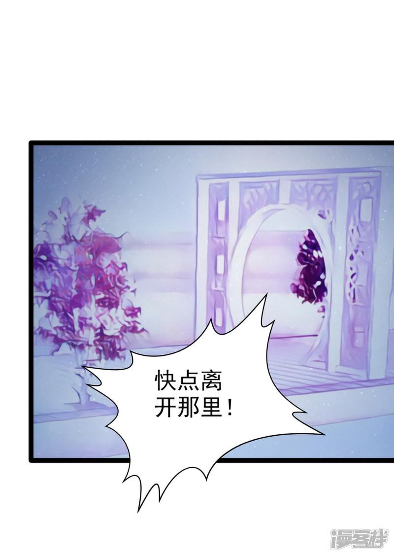 第55话 神秘守护者居然是？-2