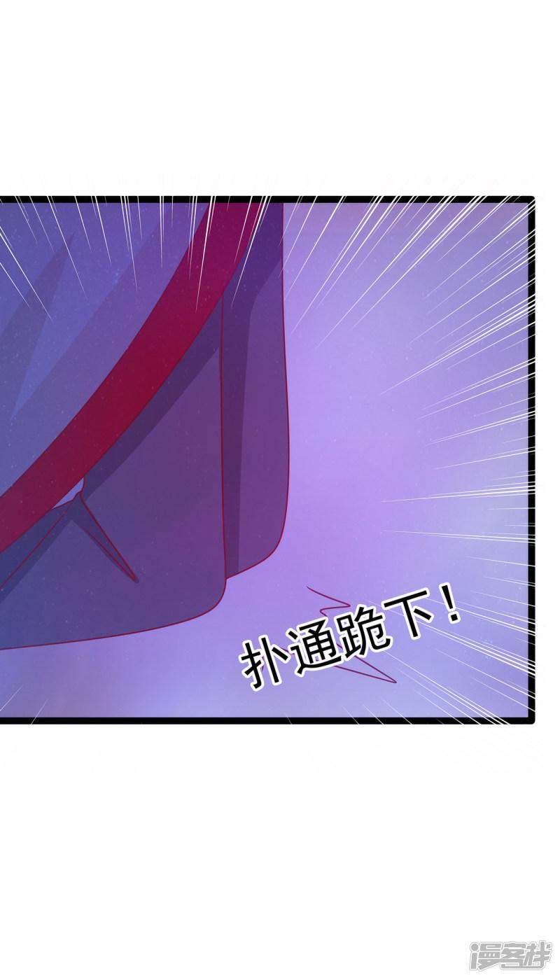 第55话 神秘守护者居然是？-23