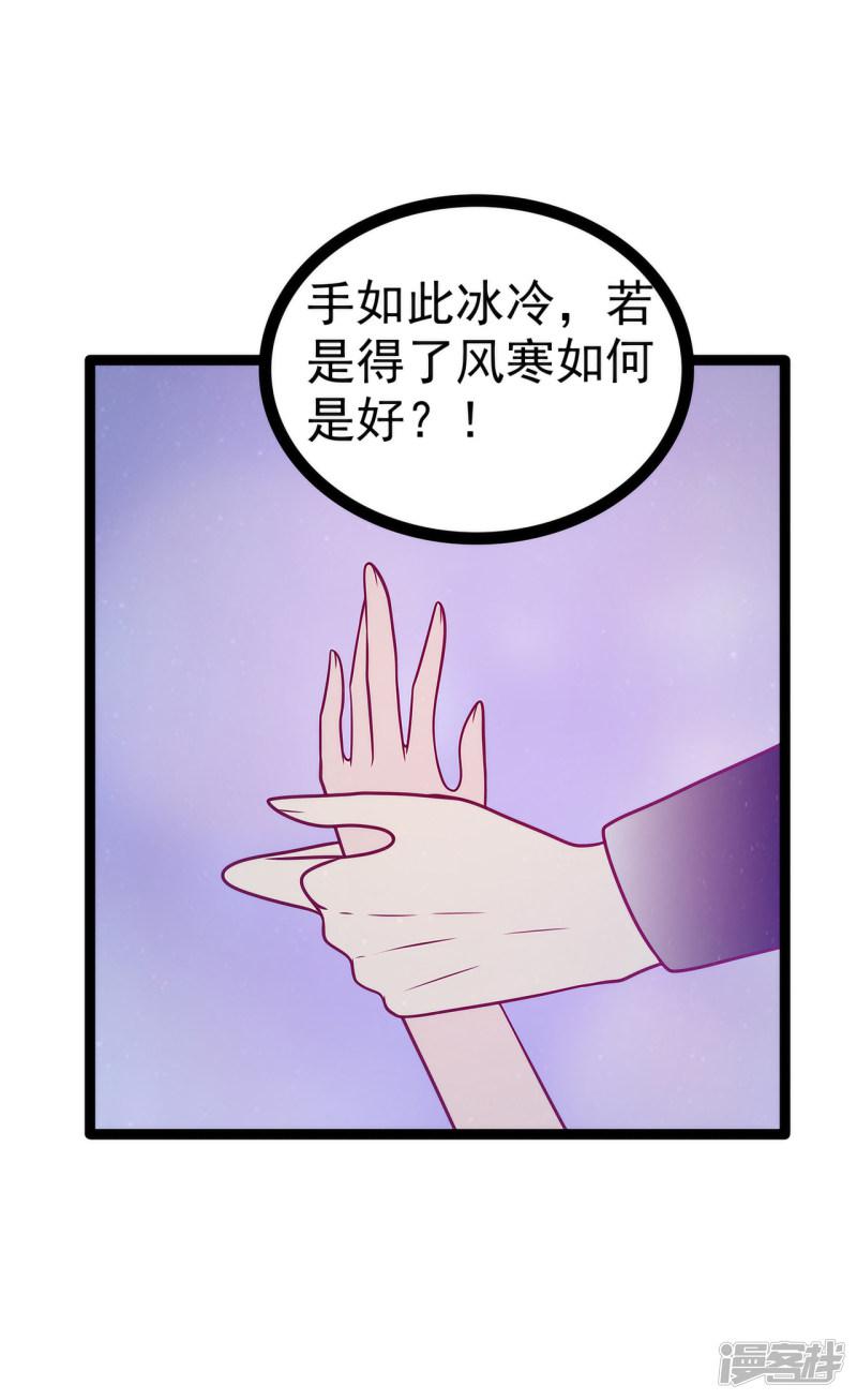 第56话 前尘往事不可忆！！-4