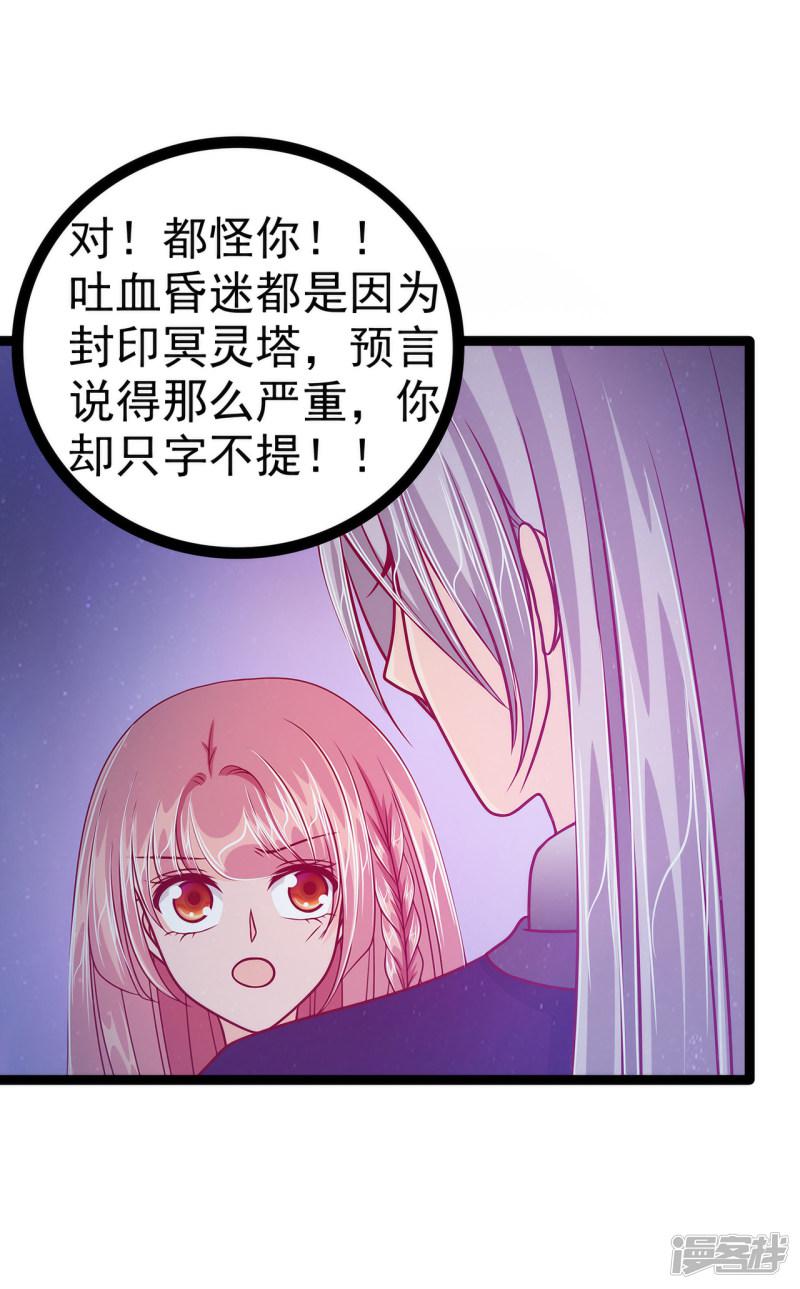 第56话 前尘往事不可忆！！-14