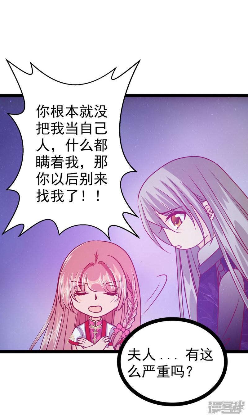 第56话 前尘往事不可忆！！-15