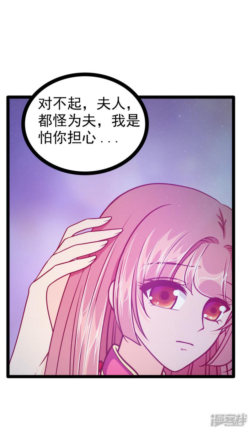 第56话 前尘往事不可忆！！-17