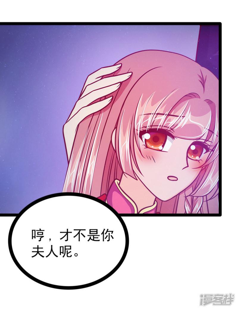 第56话 前尘往事不可忆！！-20