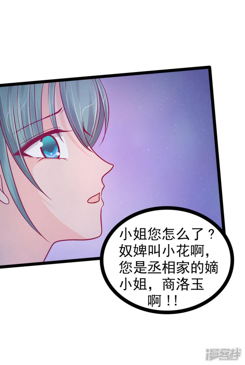 第66话 轻易就找到了月光兰？-2