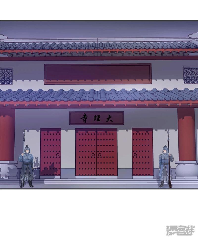 第15话 夜闯大理寺-3