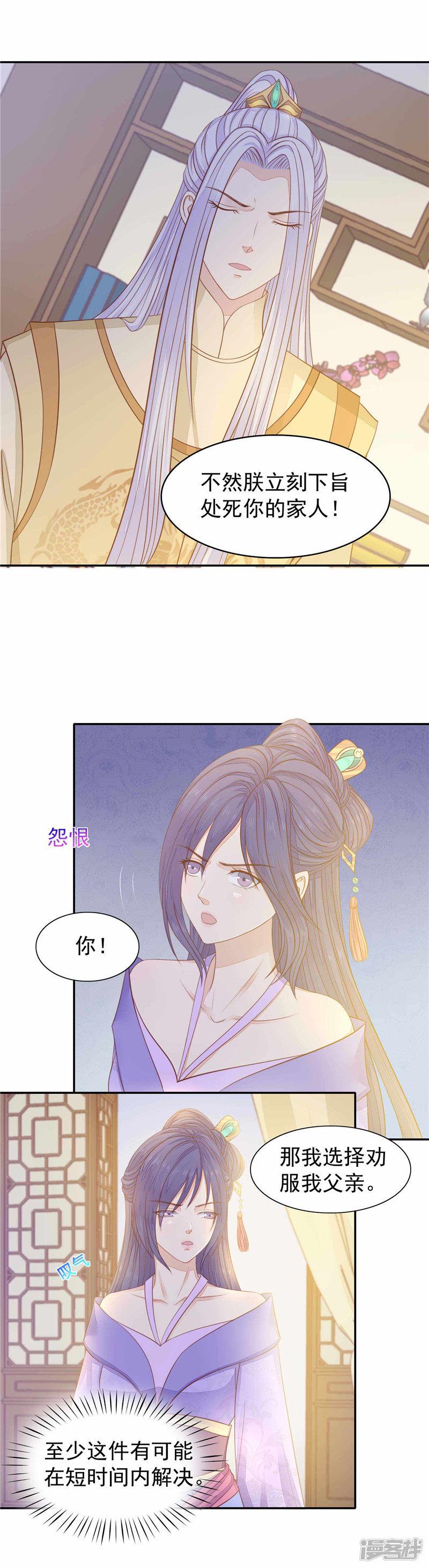 第21话 他是负心汉-6