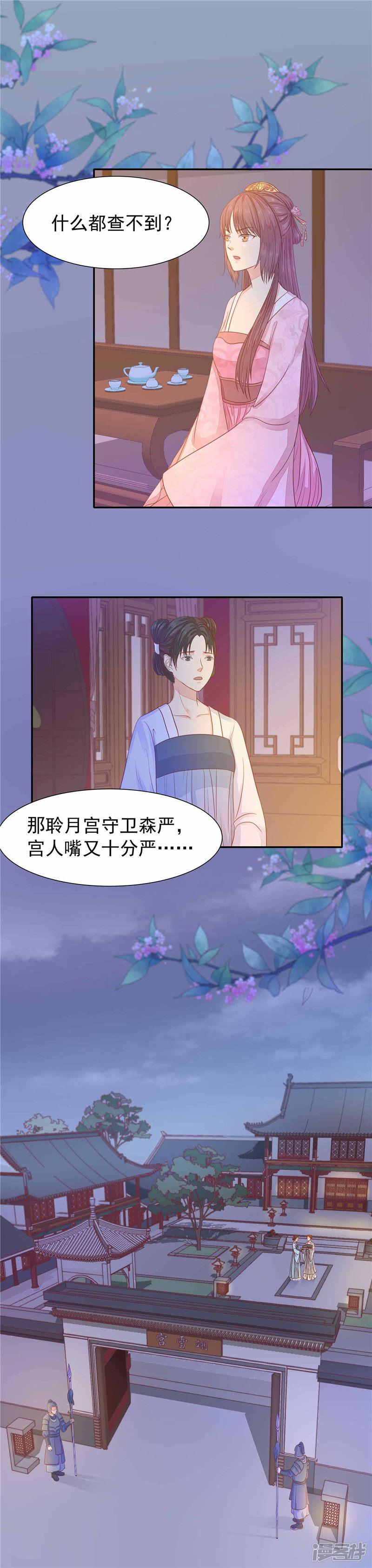 第22话 关系回到冰点-3