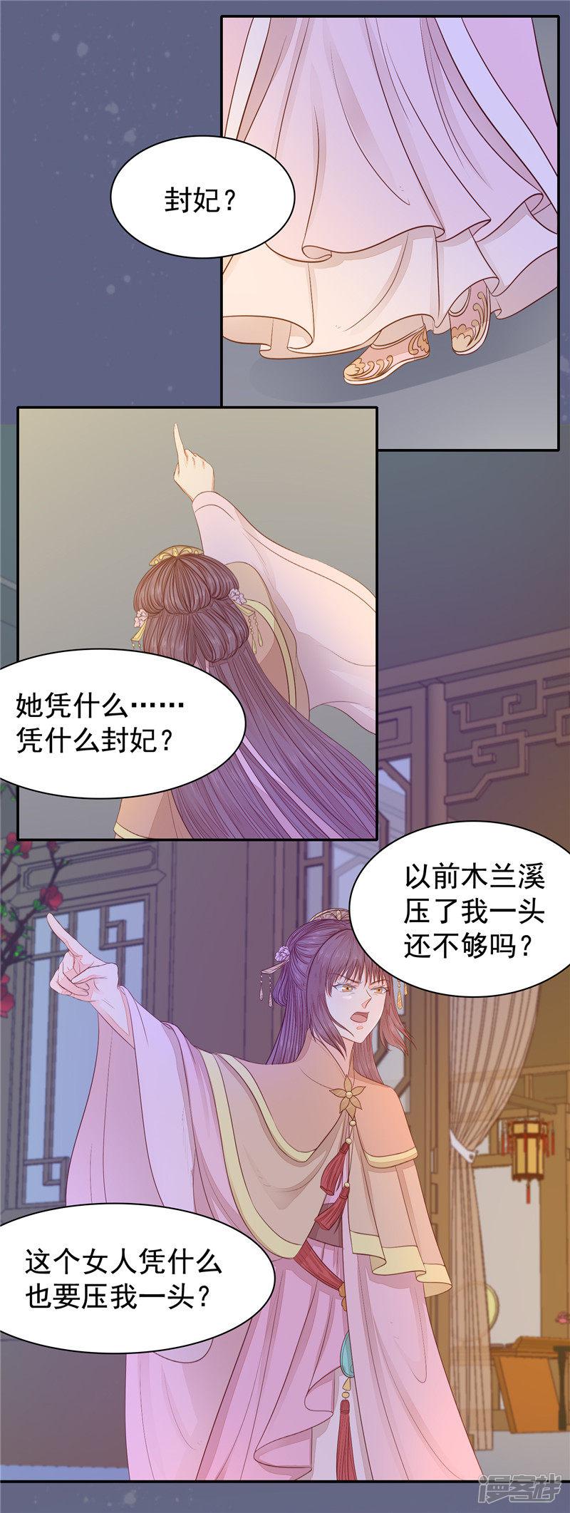 第29话 千方百计-6