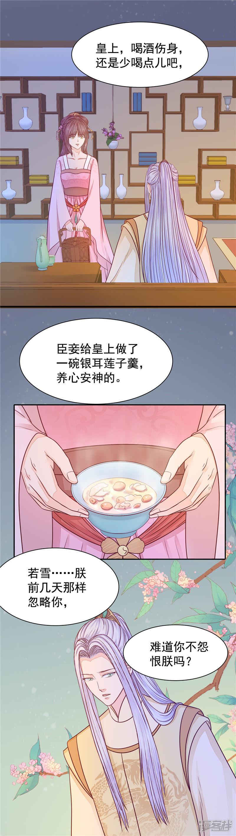 第35话 误会加深2-9