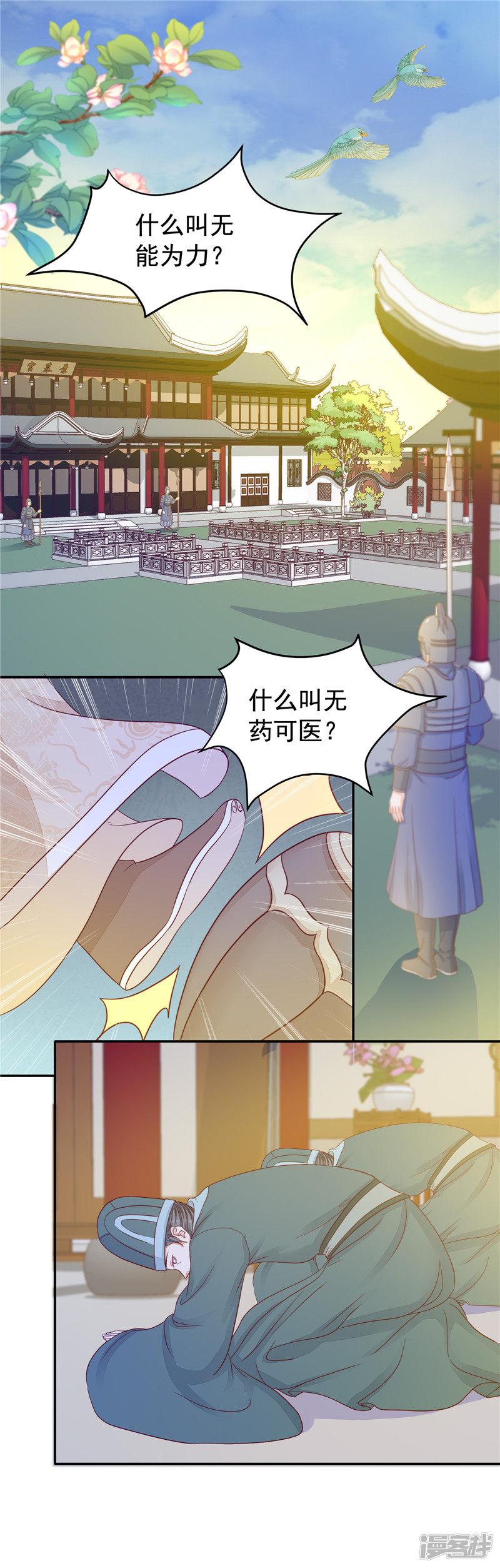 第45话 无能为力-1