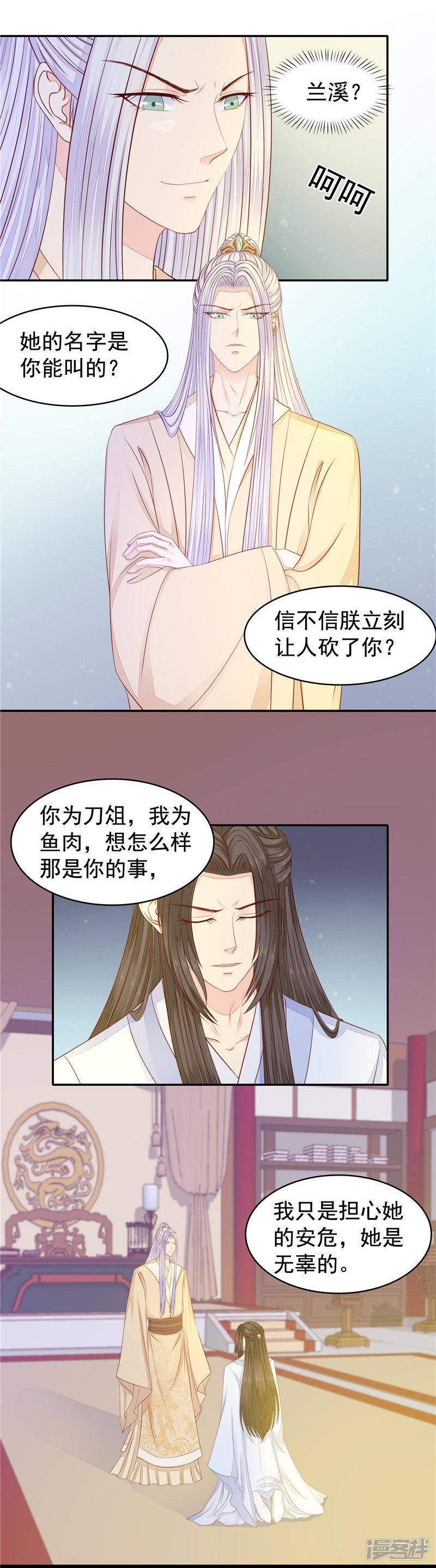 第45话 无能为力-8