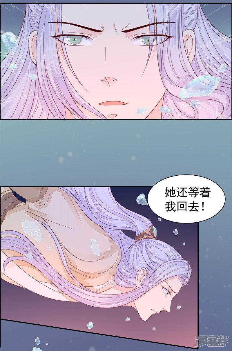 第47话 我的孩子？！-3