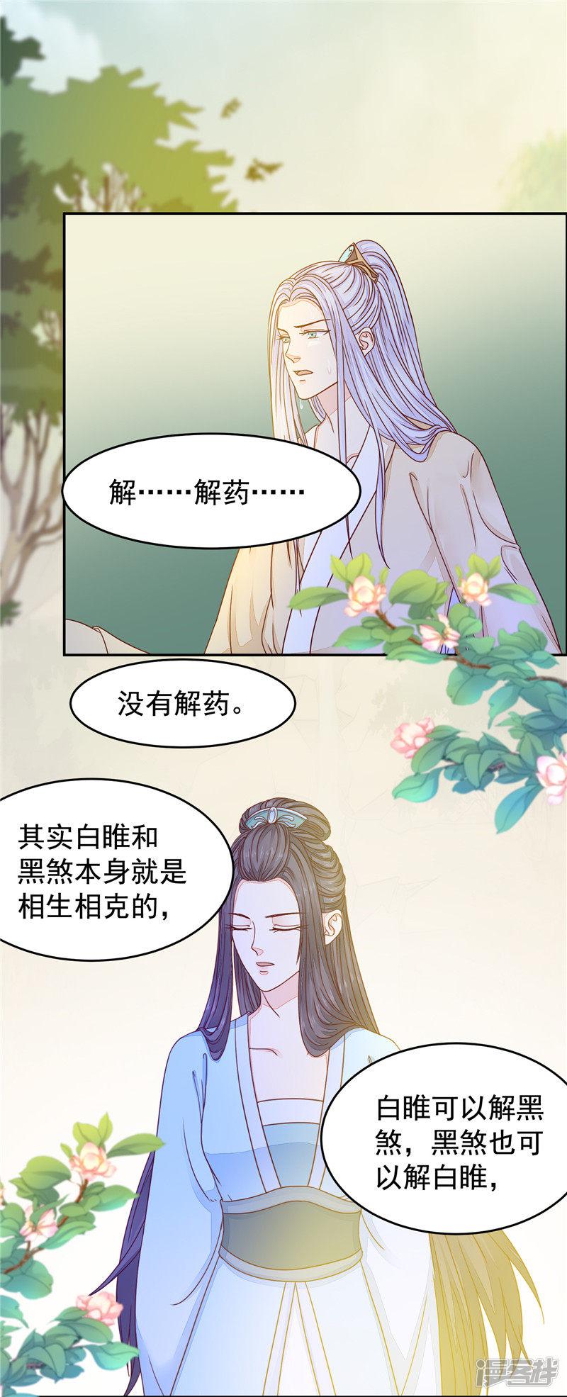 第47话 我的孩子？！-11