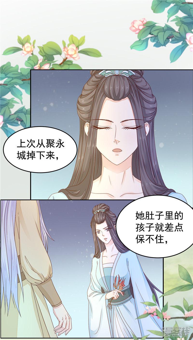 第47话 我的孩子？！-15