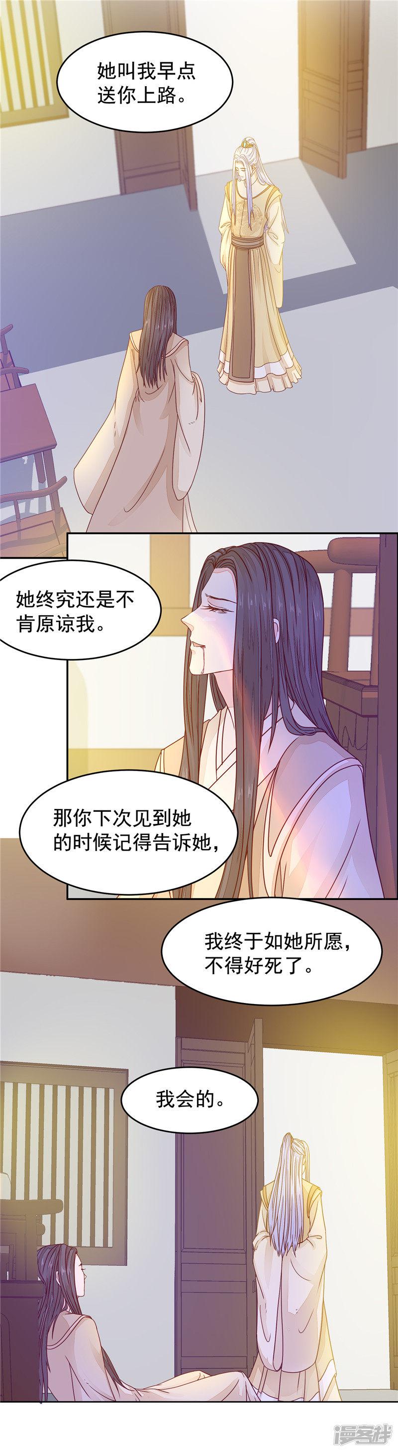 第48话 如她所愿-16