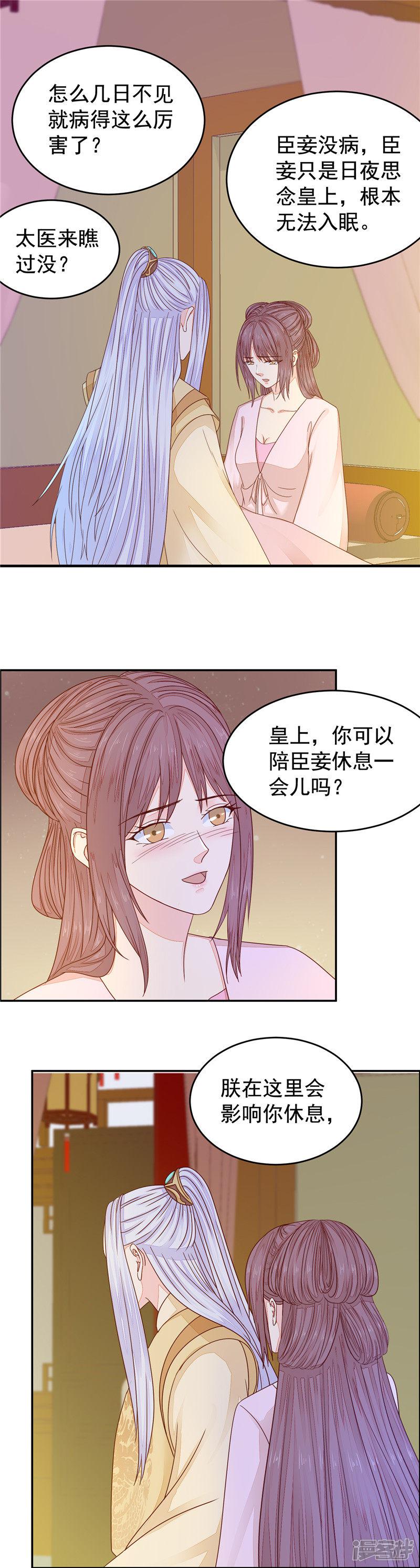 第50话 阴谋-10