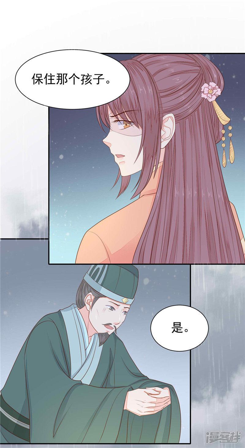 第53话 我要见皇上！-14