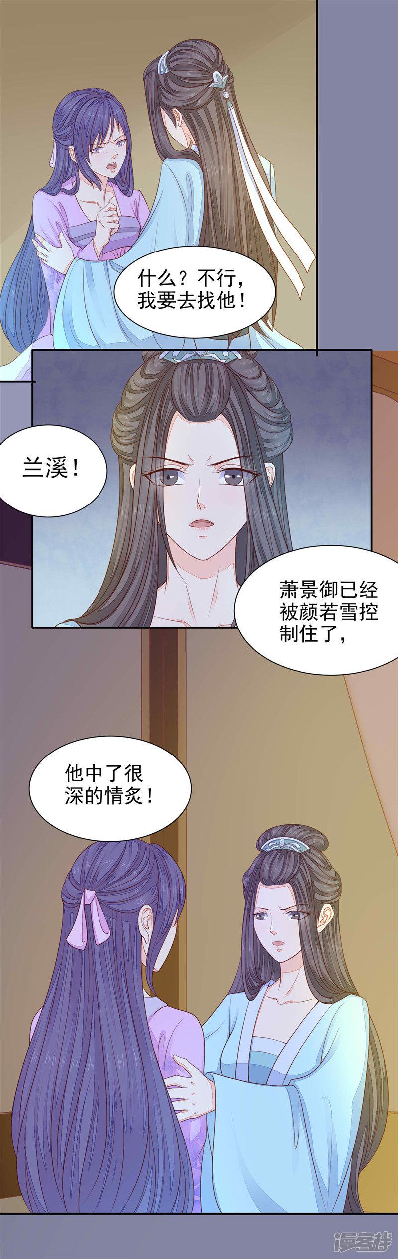 第55话 心爱之人-6