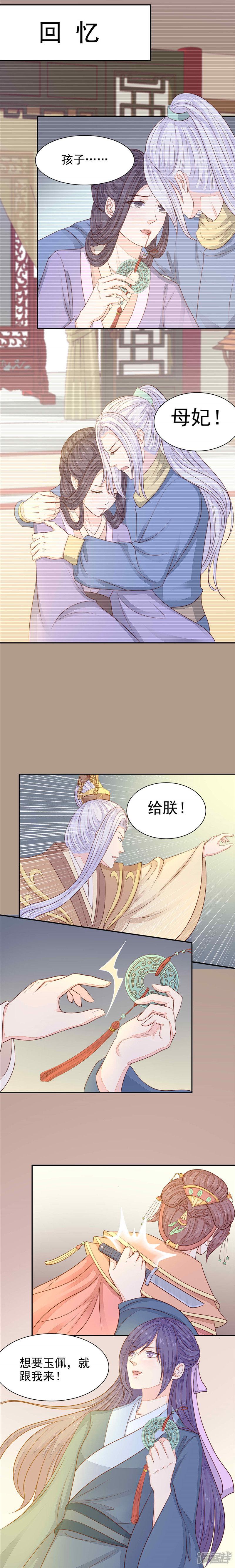 第56话 有缘无分-5