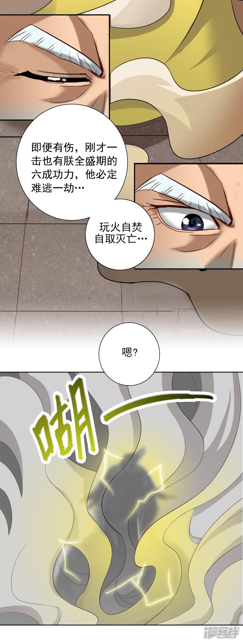 第14话 鲤鱼跃龙门-2