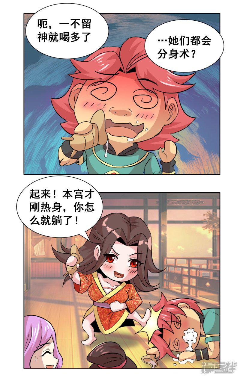 第34话 将军的日常-11