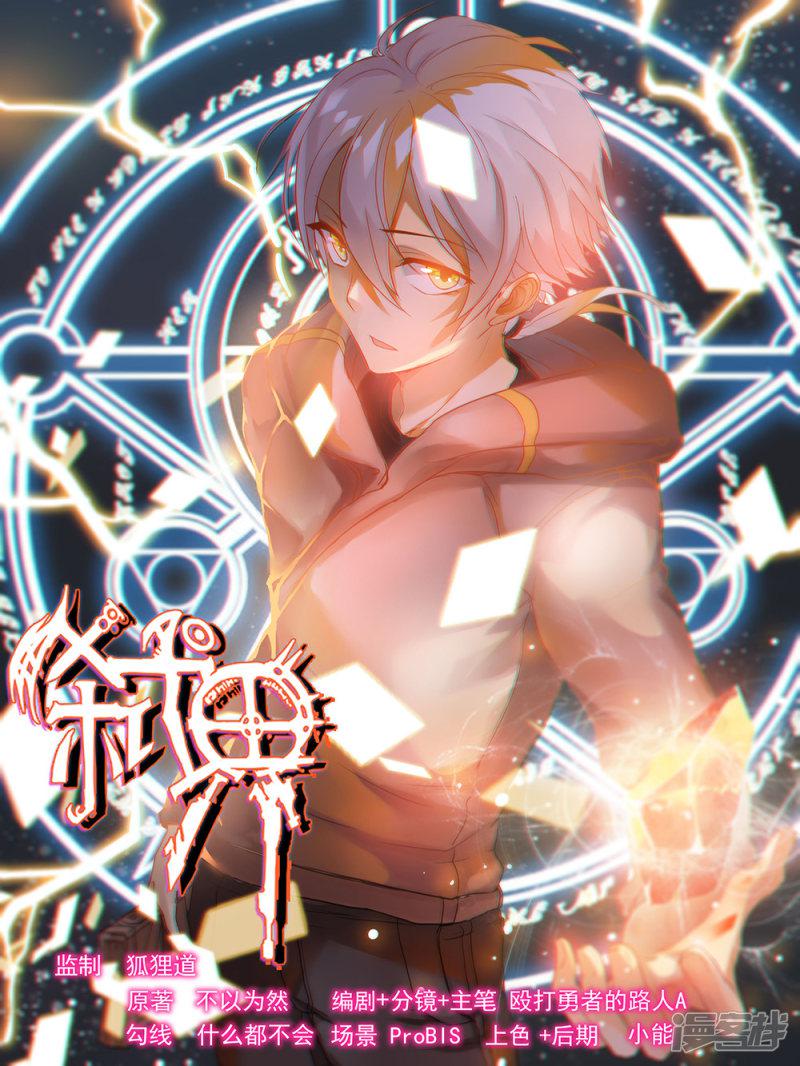 第3话-0